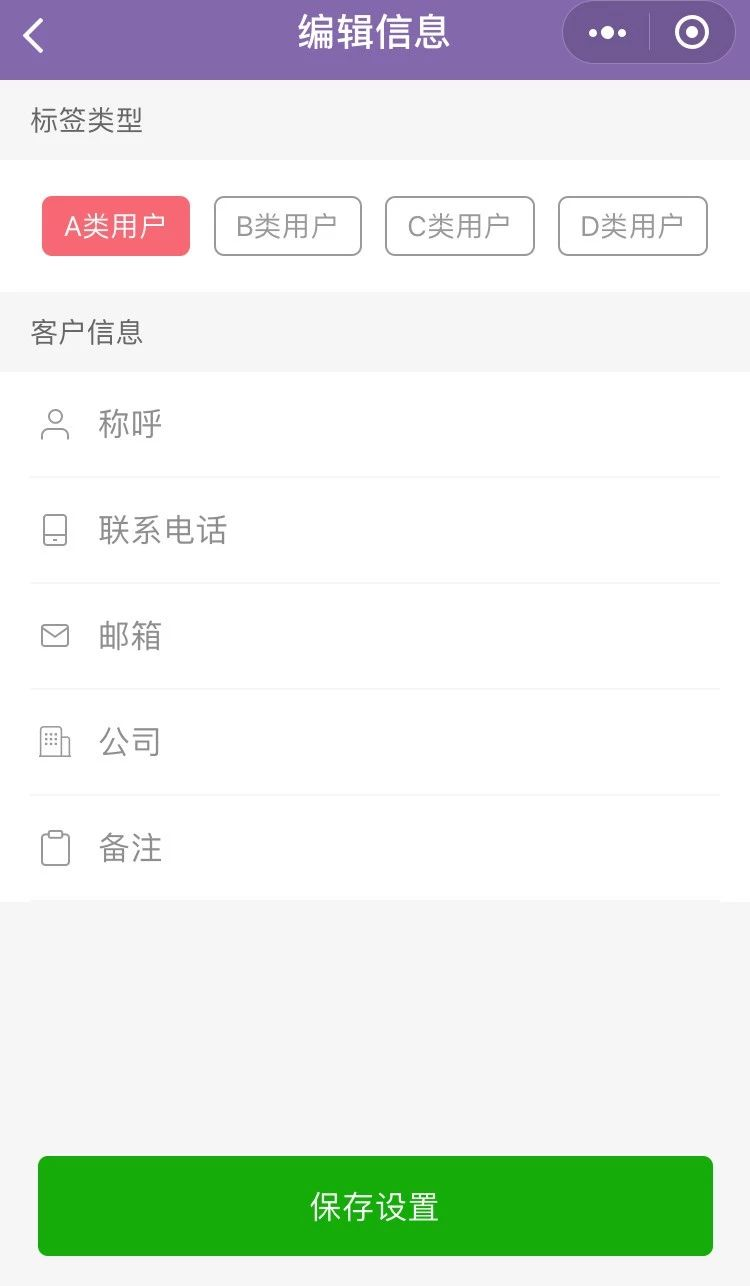 编辑用户信息 编辑用户信息